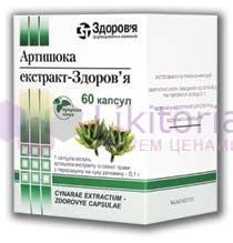  - / Artichoke extract-ZDOROVYE (cynara scolymus)