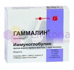  ()      1   / GAMMALIN  human immunoglobulin against herpes simplex virus type 1