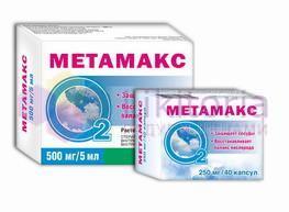  () / METAMAX (meldonium)