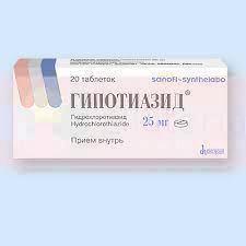 ГИПОТИАЗИД (Гидрохлоротиазид) / HYPOTHIAZID (Hydrochlorothiazide)
