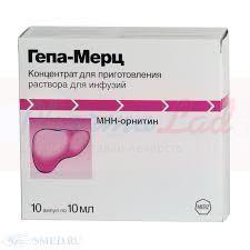 ГЕПА-МЕРЦ (Орнитин оксоглурат) / HEPA-MERZ