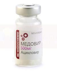 МЕДОВИР (Ацикловир) / MEDOVIR (Aciclovir)