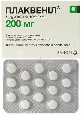 ПЛАКВЕНИЛ (Гидроксихлорохин) / PLAQUENIL (Hydroxychloroquine) 200