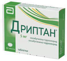 ДРИПТАН (оксибутинин) / DRIPTANE (oxybutynin)