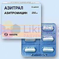 АЗИТРАЛ (Азитромицин) / AZITRAL