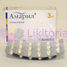 АМАРИЛ (глимепирид) / AMARYL (glimepiride)