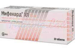 НИФЕКАРД XL (нифедипин) / NIFEKARD XL (nifedipine)