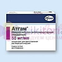 АТГАМ (антилимфоцитарный иммуноглобулин) / ATGAM