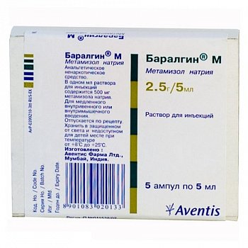 БАРАЛГИН М (метамизол натрий) / BARALGIN M (metamizole sodium)