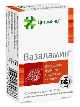 ��������� / VASALAMINE
