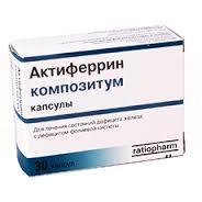 АКТИФЕРРИН композитум (Железа сульфат) / AKTIFERRIN compositum