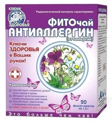 АНТИАЛЛЕРГИН (чай от аллергии) / ANTIALERGIN (tea for allergies)