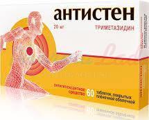 АНТИСТЕН (триметазидин) / ANTISTEN (trimetazidine)