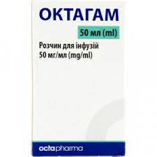 ОКТАГАМ (иммуноглобулин человека нормальный) / OCTAGAM (immunoglobulins normal human) 50