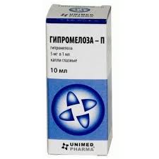 ГИПРОМЕЛОЗА-П (гипромеллоза) / HYPROMELOZA-P (hypromellose)