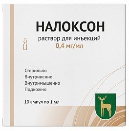 НАЛОКСОН (налоксон гидрохлорид) / NALOXONE (naloxone hydrochloride)