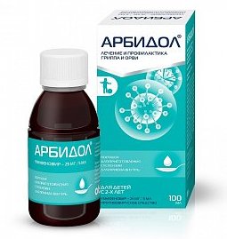АРБИДОЛ (умифеновир) / ARBIDOL (umifenovir)