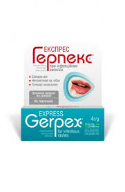   / EXPRESS GERPEX