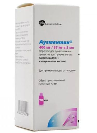 АУГМЕНТИН (амоксициллин+клавулановая кислота) / AUGMENTIN (amoxicillin+clavulanic acid)