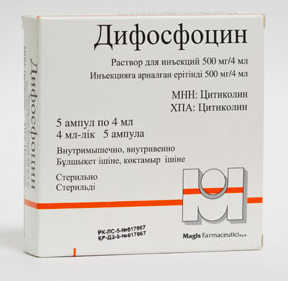  ( ) / DIPHOSPHOCIN (sodium citicoline)