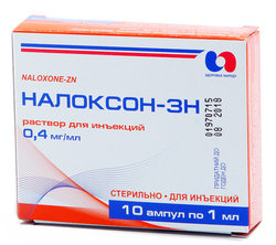 НАЛОКСОН-ЗН (налоксон гидрохлорид) / Naloxone-ZN (naloxone hydrochloride)
